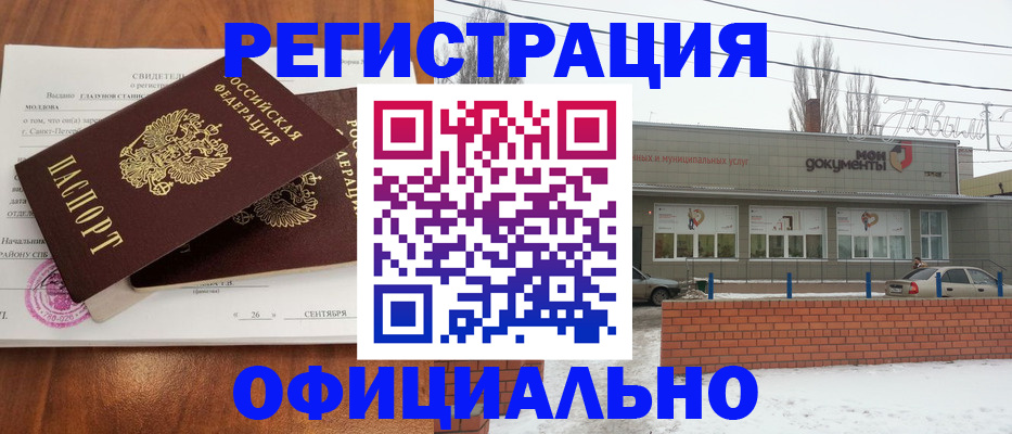 где прописаться в Северске