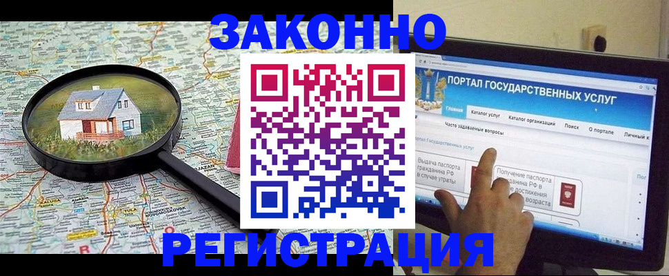 временная регистрация адрес в Северске